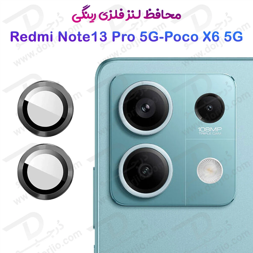 خرید محافظ لنز دوربین رینگی Xiaomi Poco X6 5G