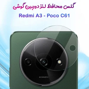 محافظ لنز دوربین گوشی Xiaomi Redmi A3
