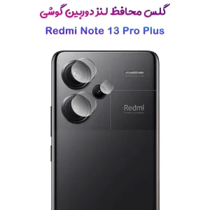 محافظ لنز دوربین گوشی Xiaomi Redmi Note 13 Pro Plus