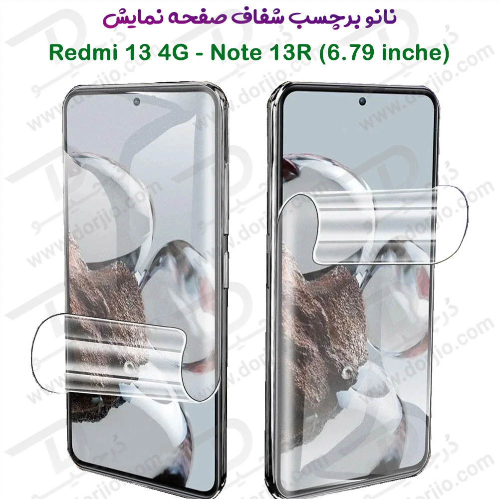خرید نانو برچسب شفاف صفحه نمایش Xiaomi Redmi Note 13R