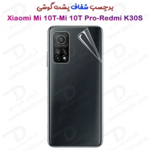نانو برچسب شفاف پشت گوشی Xiaomi Mi 10T-Mi 10T Pro