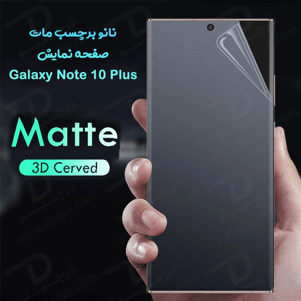 خرید نانو برچسب مات صفحه نمایش Samsung Galaxy Note 10 Plus