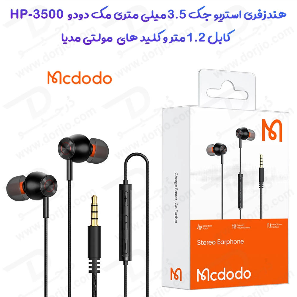 هندزفری استریو جک 3.5 میلیمتری مک دودو Mcdodo HP-3500