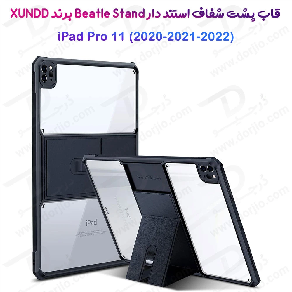 کریستال شیلد شفاف پایه دار تبلت iPad Pro 11 2022 مارک XUNDD سری Beatle