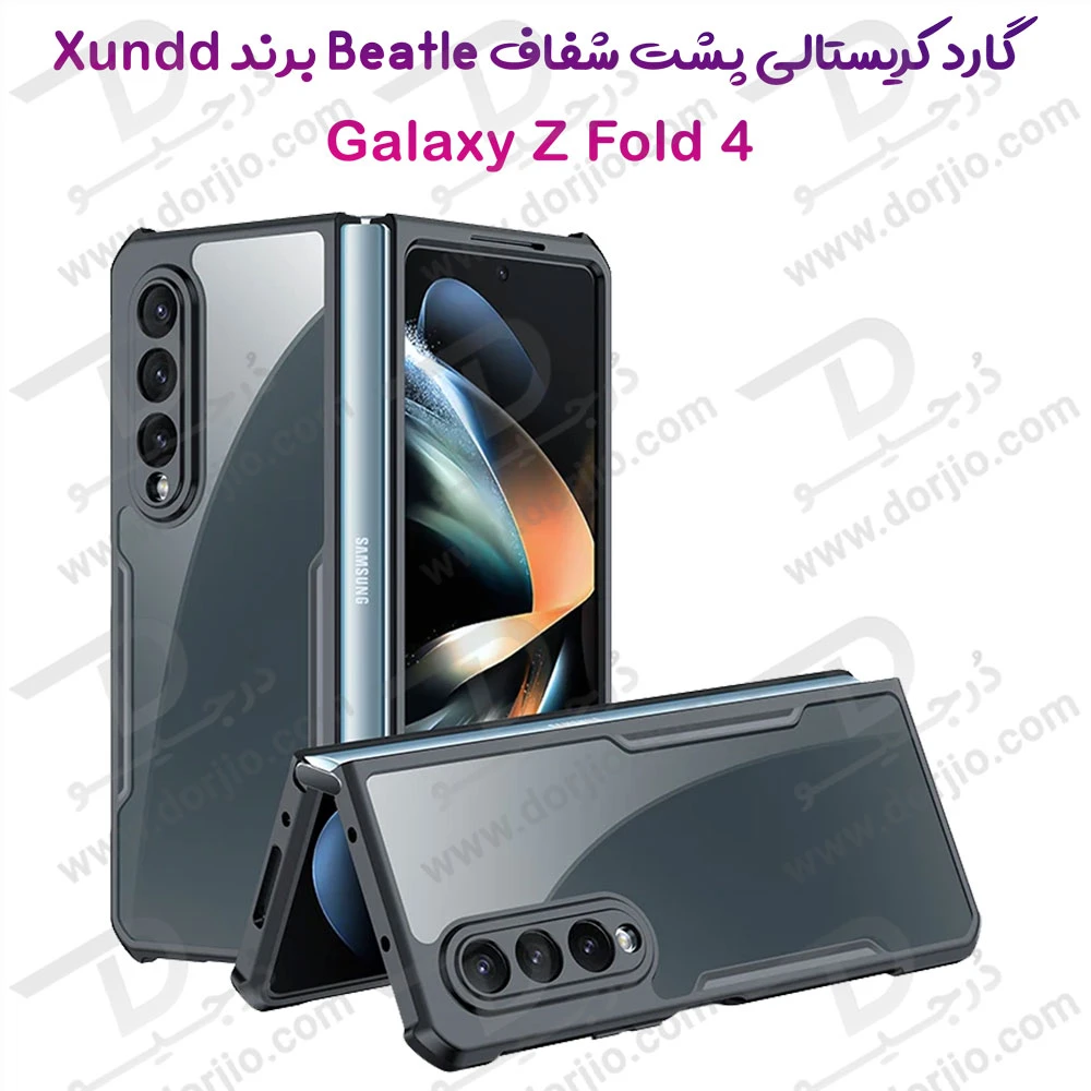 خرید کریستال شیلد شفاف Samsung Galaxy Z Fold 4 مارک XUNDD سری Beatle