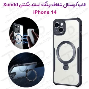 گارد شفاف رینگ استند مگ سیف iPhone 14 مارک XUNDD سری Beatle Magnetic Holder