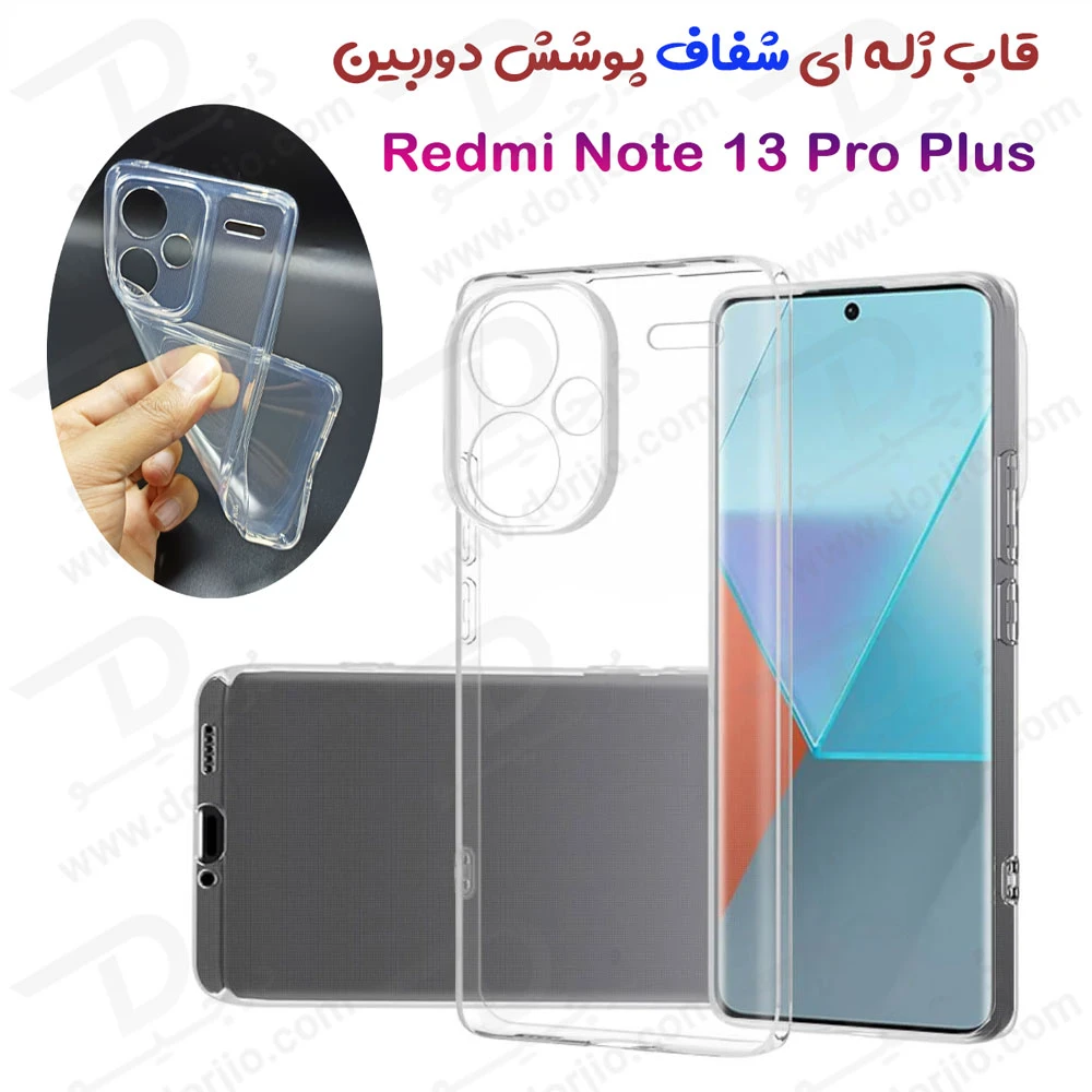 گارد ژله ای شفاف با محافظ دوربین Xiaomi Redmi Note 13 Pro Plus