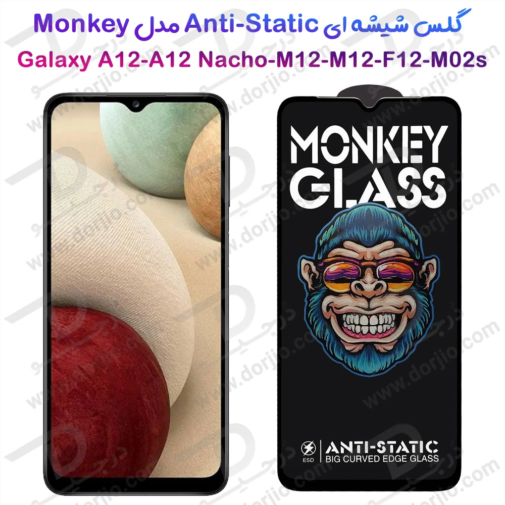 خرید گلس شفاف تمام صفحه Samsung Galaxy M02s مدل Monkey Anti-Static