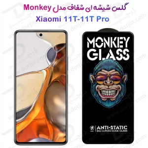 گلس شفاف تمام صفحه Xiaomi 11T-11T Pro مدل Monkey Anti-Static
