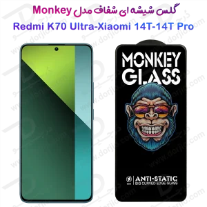 گلس شفاف تمام صفحه Xiaomi 14T مدل Monkey Anti-Static