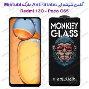 گلس شفاف تمام صفحه Xiaomi Poco C65 مدل Monkey Anti-Static