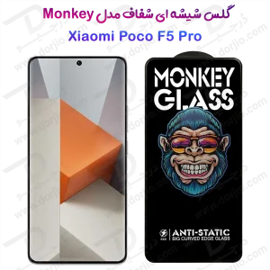 گلس شفاف تمام صفحه Xiaomi Poco F5 Pro مدل Monkey Anti-Static