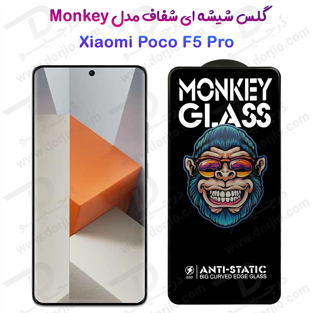 خرید گلس شفاف تمام صفحه Xiaomi Poco F5 Pro مدل Monkey Anti-Static