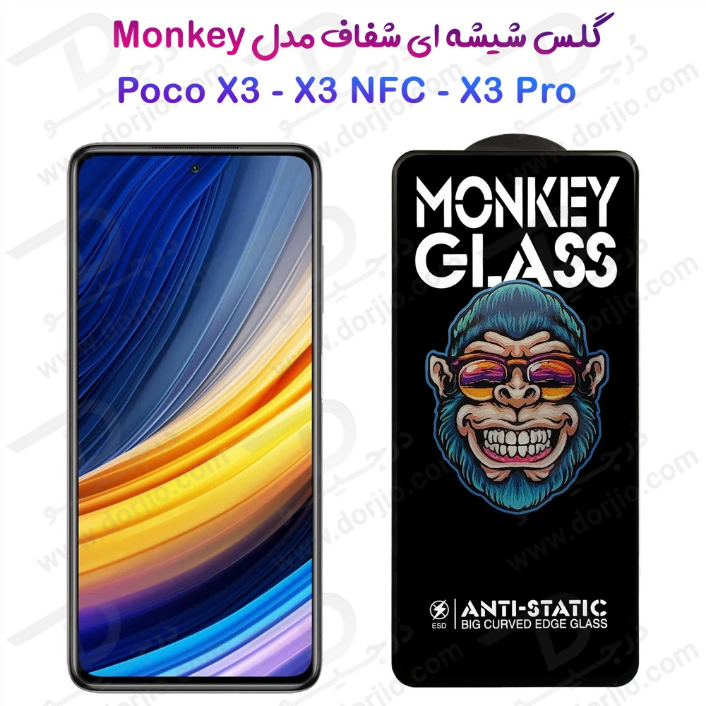 خرید گلس شفاف تمام صفحه Xiaomi Poco X3-X3 Pro مدل Monkey Anti-Static