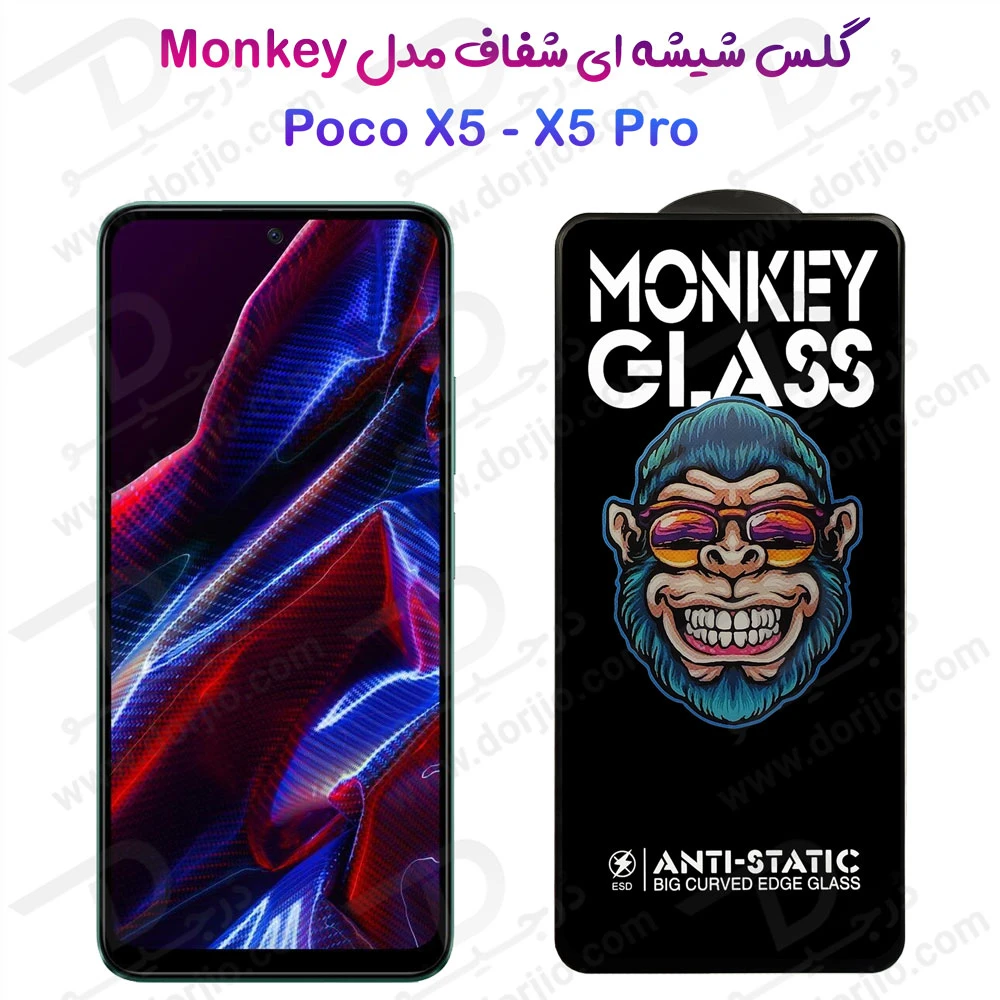 خرید گلس شفاف تمام صفحه Xiaomi Poco X5 Pro مدل Monkey Anti-Static