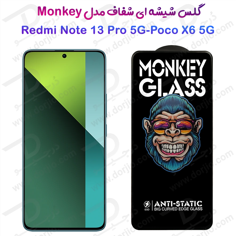 گلس شفاف تمام صفحه Xiaomi Poco X6 5G مدل Monkey Anti-Static