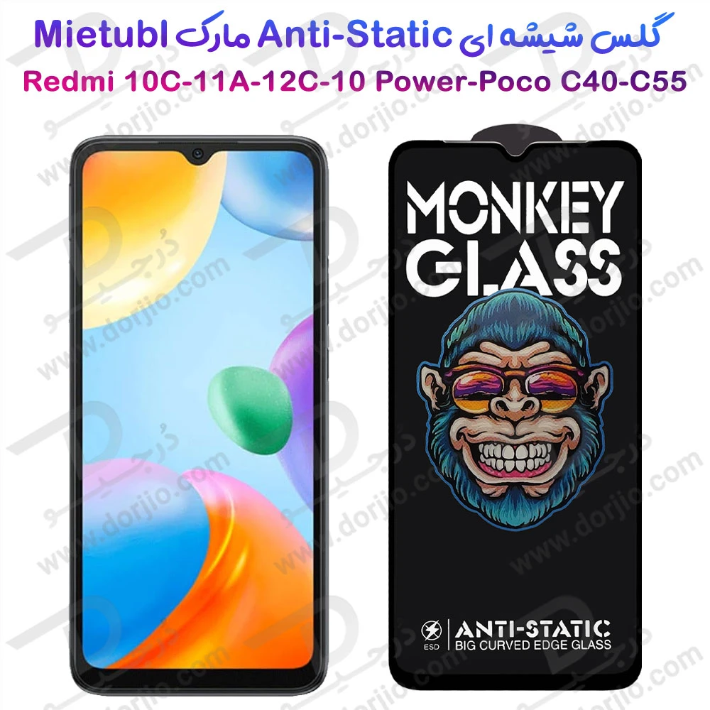 خرید گلس شفاف تمام صفحه Xiaomi Redmi 10 Power مدل Monkey Anti-Static