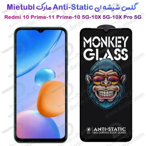 گلس شفاف تمام صفحه Xiaomi Redmi 10 Prime مدل Monkey Anti-Static