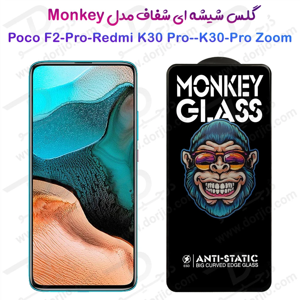 گلس شفاف تمام صفحه Xiaomi Redmi K30 Pro-K30 Pro Zoom مدل Monkey Anti-Static