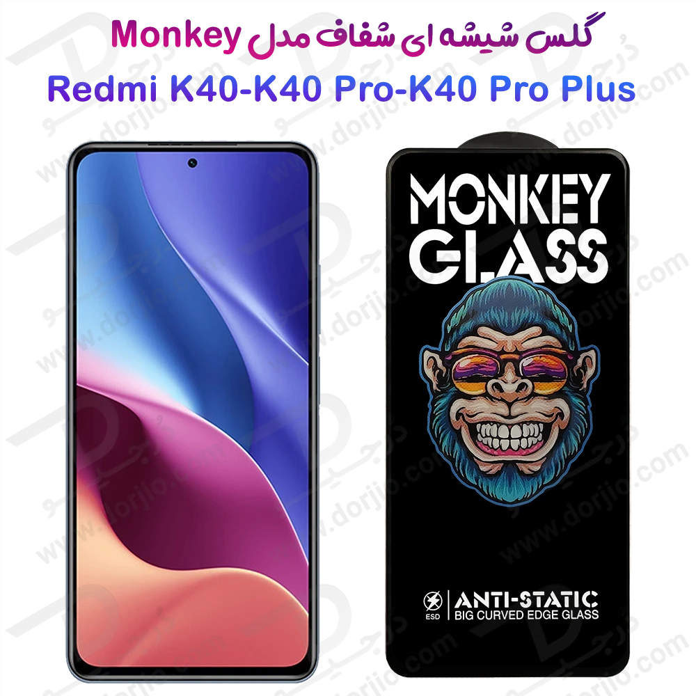 گلس شفاف تمام صفحه Xiaomi Redmi K40-K40 Pro-K40 Pro Plus مدل Monkey Anti-Static