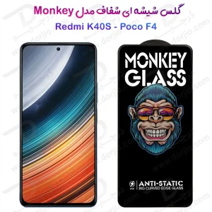 گلس شفاف تمام صفحه Xiaomi Redmi K40S مدل Monkey Anti-Static