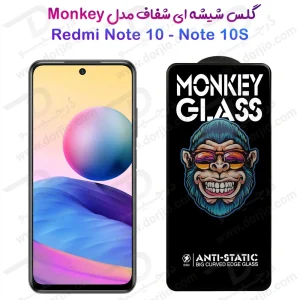گلس شفاف تمام صفحه Xiaomi Redmi Note 10S مدل Monkey Anti-Static