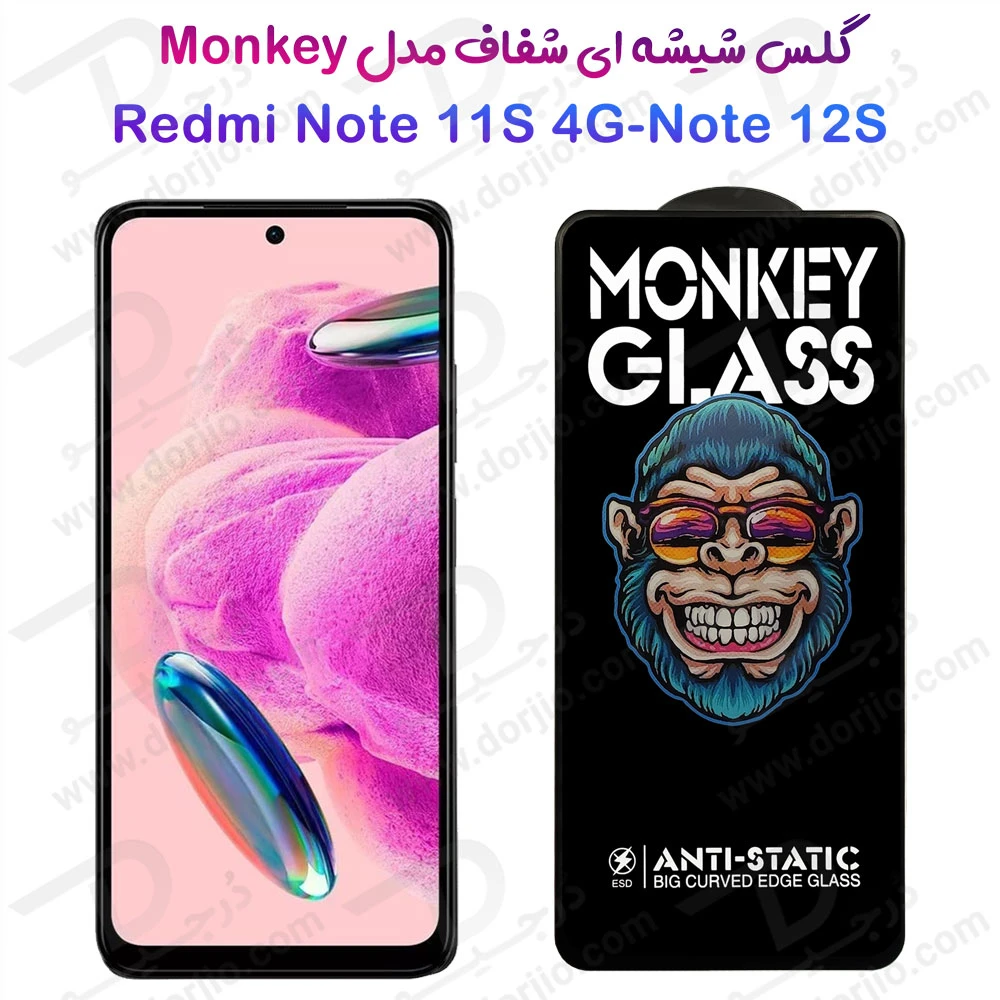 خرید گلس شفاف تمام صفحه Xiaomi Redmi Note 11S مدل Monkey Anti-Static