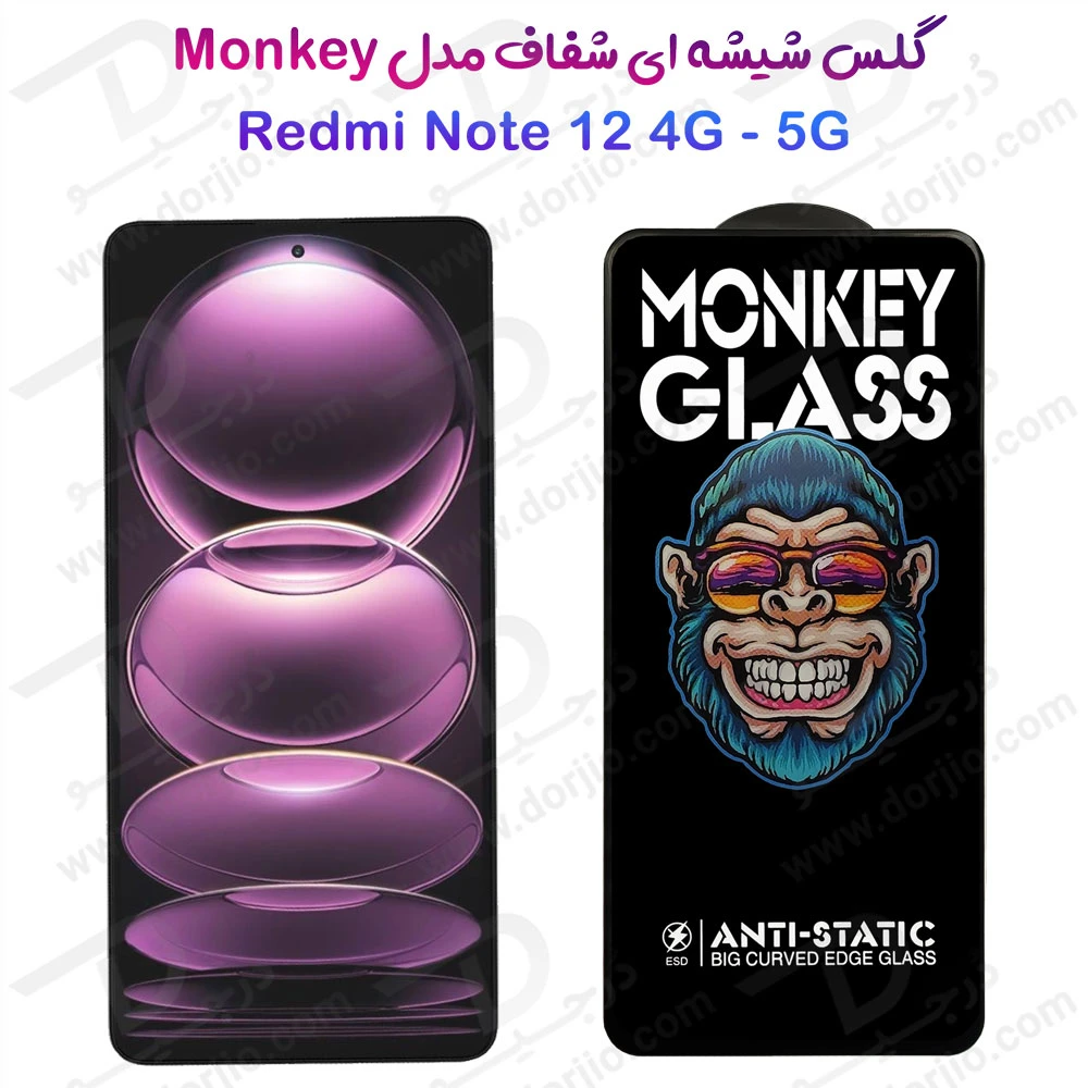 خرید گلس شفاف تمام صفحه Xiaomi Redmi Note 12 5G مدل Monkey Anti-Static