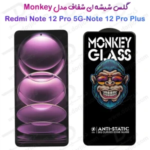 خرید گلس شفاف تمام صفحه Xiaomi Redmi Note 12 Pro 5G مدل Monkey Anti-Static