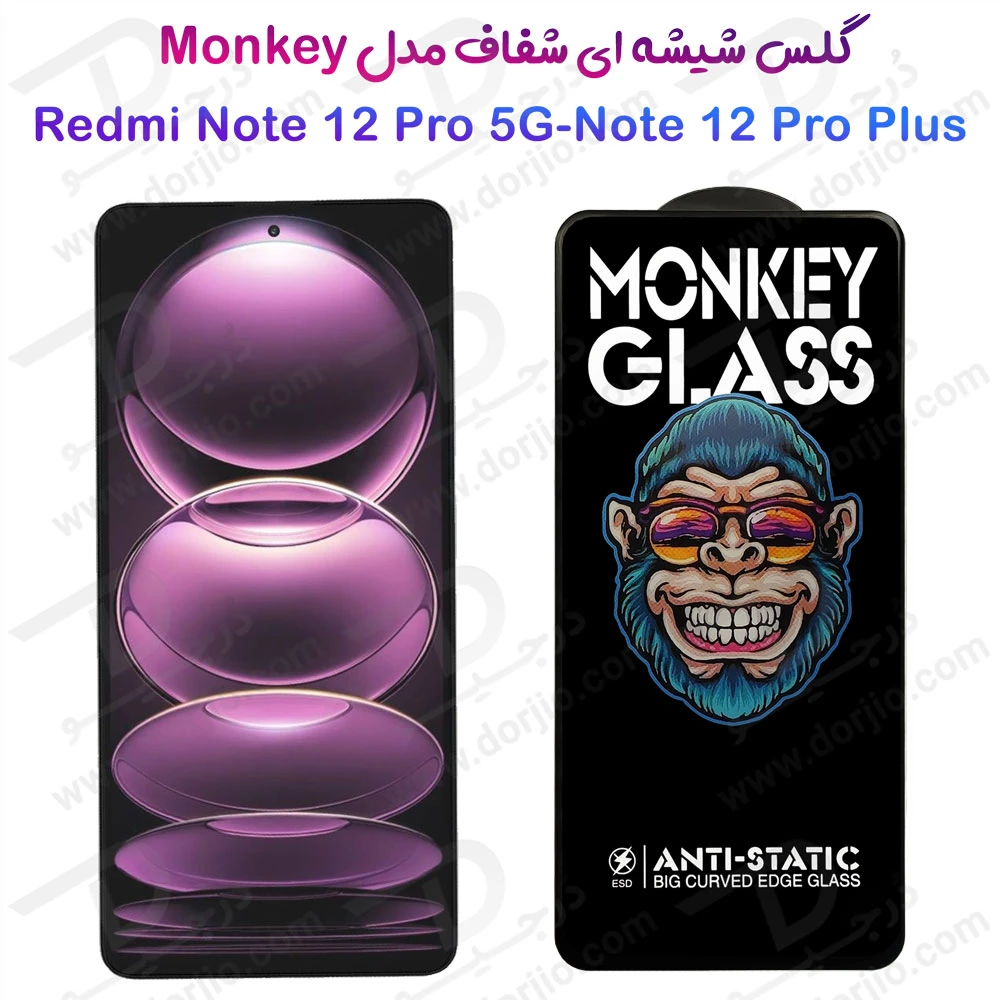 خرید گلس شفاف تمام صفحه Xiaomi Redmi Note 12 Pro 5G مدل Monkey Anti-Static