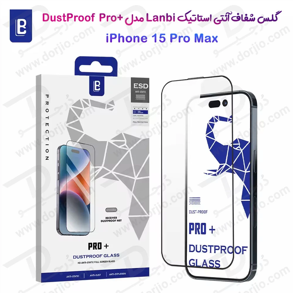 گلس شفاف تمام صفحه iPhone 15 Pro Max مارک Lanbi مدل DustProof Pro