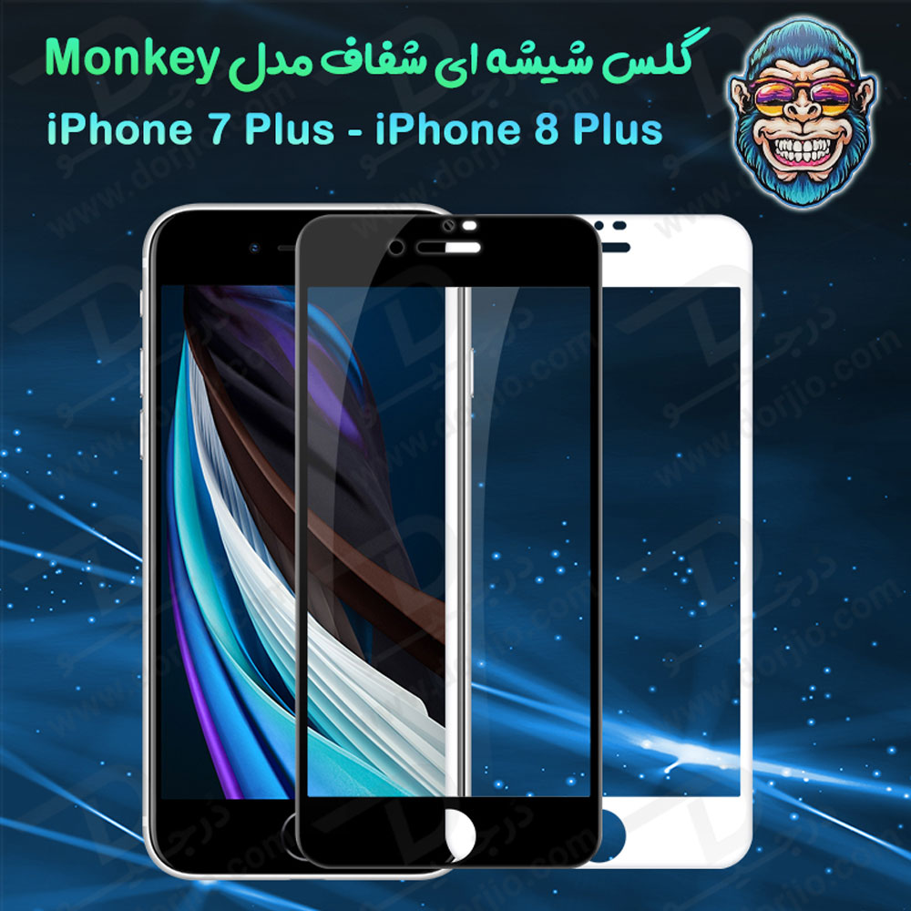 خرید گلس شفاف تمام صفحه iPhone 8 Plus مدل Monkey Anti-Static