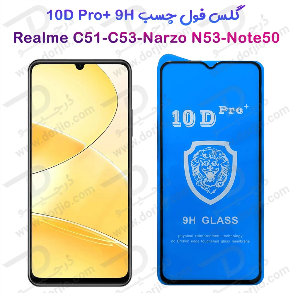 خرید گلس شفاف Realme C53 مدل 10D Pro