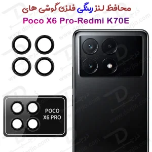 محافظ دوربین رینگی گوشی Xiaomi Redmi K70E
