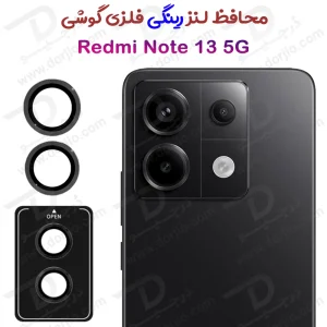 محافظ دوربین رینگی گوشی Xiaomi Redmi Note 13 5G