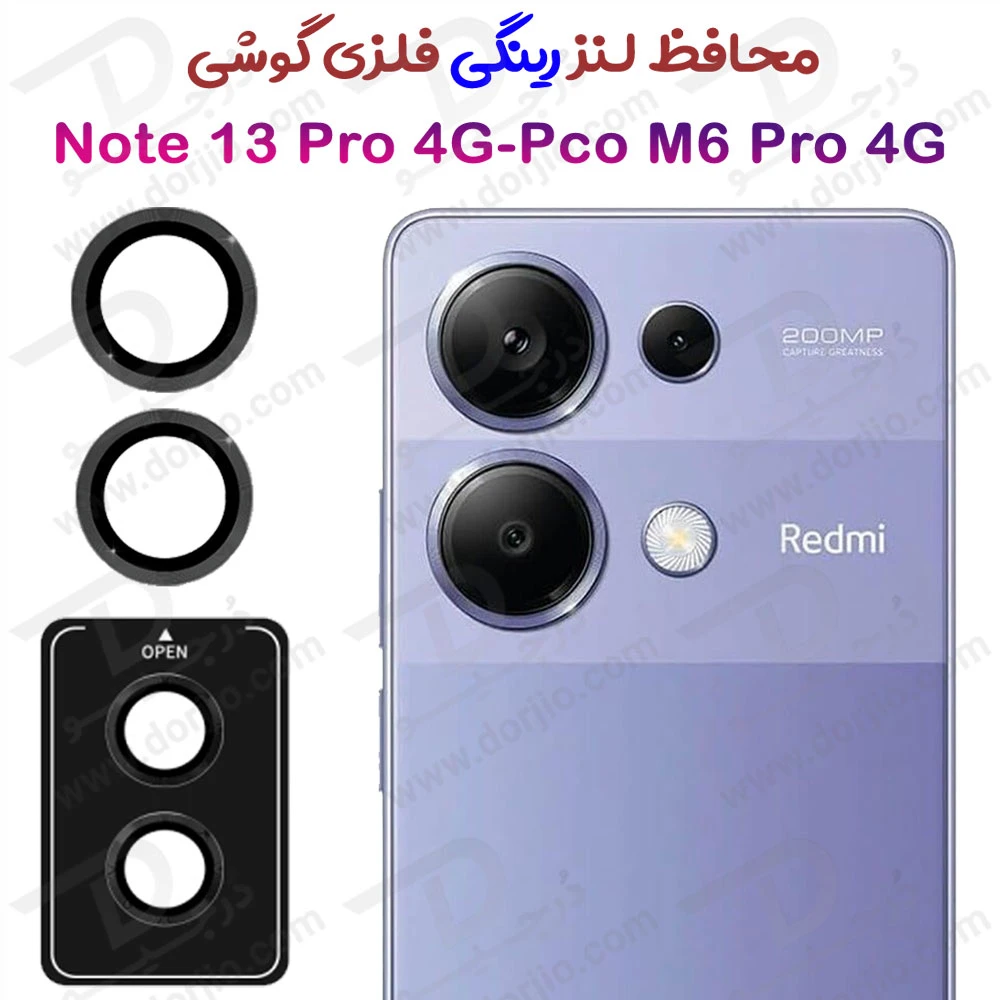 محافظ دوربین رینگی گوشی Xiaomi Redmi Note 13 Pro 4G