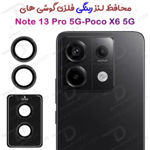 محافظ دوربین رینگی گوشی Xiaomi Redmi Note 13 Pro 5G