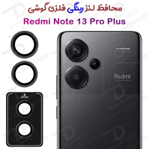 محافظ دوربین رینگی گوشی Xiaomi Redmi Note 13 Pro Plus