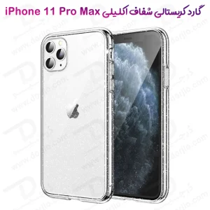 قاب کریستال اکلیلی گوشی iPhone 11 Pro Max