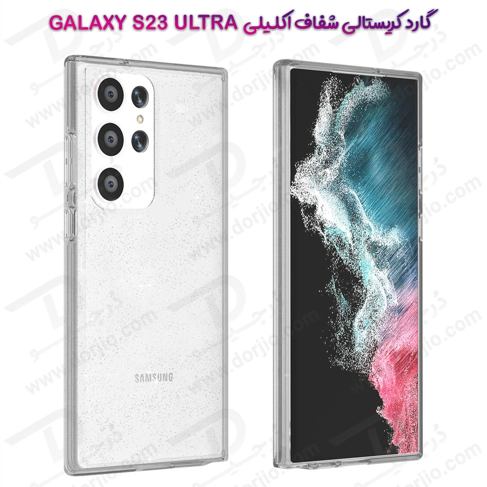 قاب کریستال اکلیلی گوشی Samsung Galaxy S23 Ultra