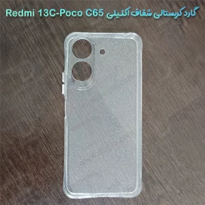 خرید قاب کریستال اکلیلی گوشی Xiaomi Redmi 13C