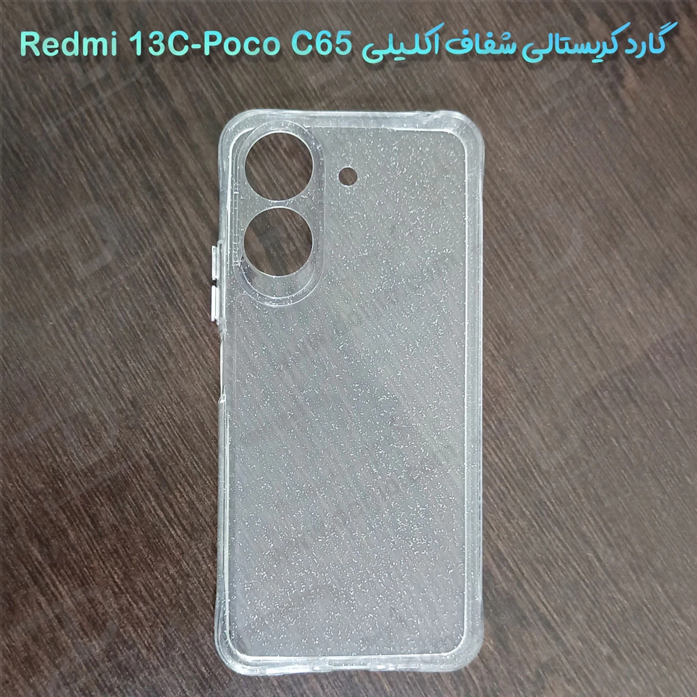 قاب کریستال اکلیلی گوشی Xiaomi Redmi 13C