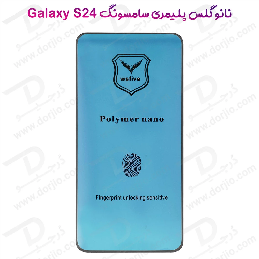 محافظ صفحه نمایش نانو پلیمری Samsung Galaxy S24