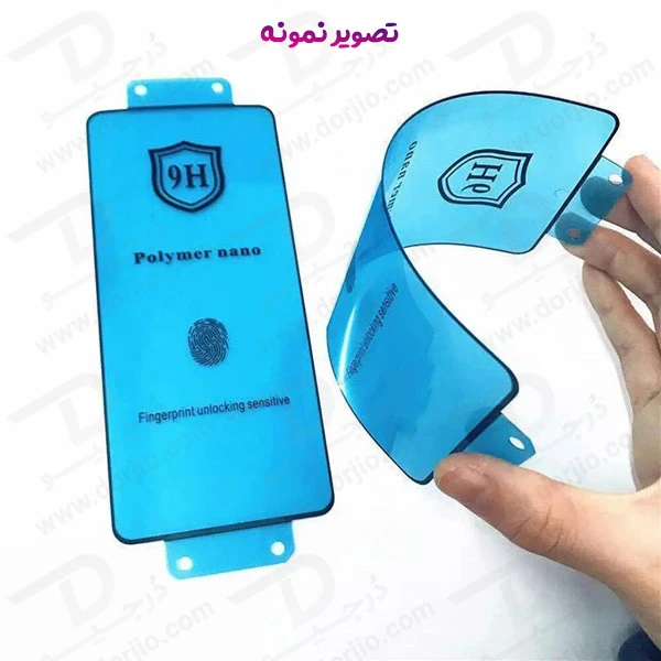 خرید محافظ صفحه نمایش نانو پلیمری Samsung Galaxy S24 Plus