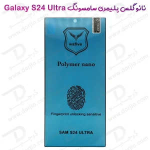 خرید محافظ صفحه نمایش نانو پلیمری Samsung Galaxy S24 Ultra