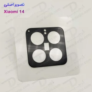 خرید محافظ لنز 9H شیشه ای Xiaomi 14 مدل 3D