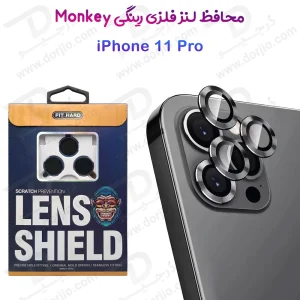 محافظ لنز دوربین رینگی iPhone 11 Pro مدل Monkey