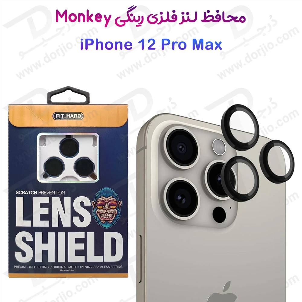محافظ لنز دوربین رینگی iPhone 12 Pro Max مدل Monkey