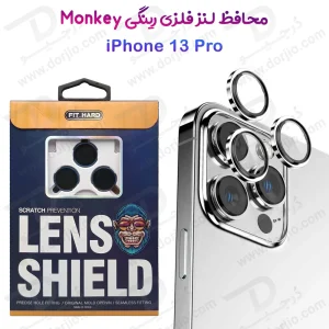 محافظ لنز دوربین رینگی iPhone 13 Pro مدل Monkey