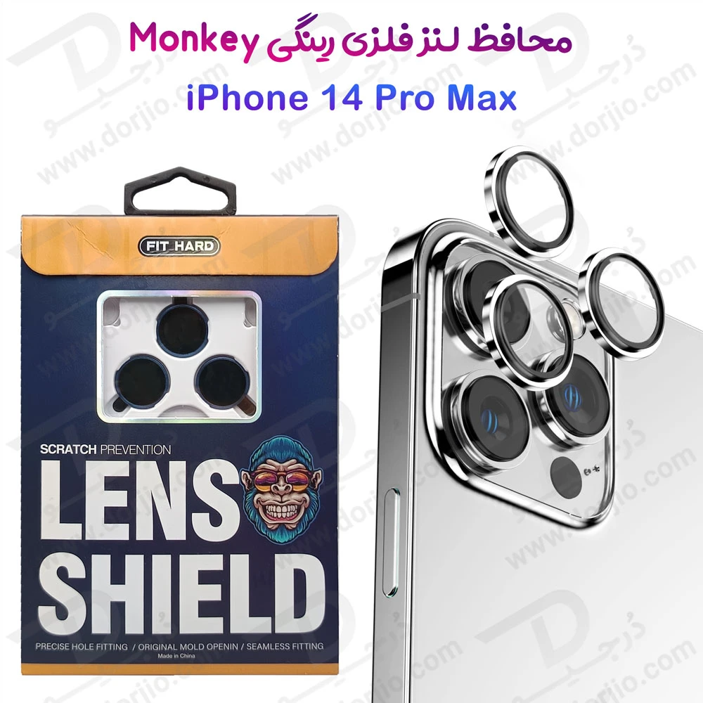 محافظ لنز دوربین رینگی iPhone 14 Pro Max مدل Monkey